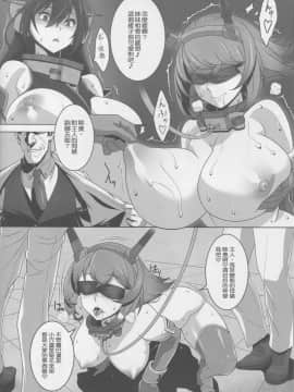 [汉化] (C90) [下粋道管理局 (ダテナオト)] ワシントン体制の未成艦達 八・八艦隊計画シリーズ (弐-艦隊これくしょん -艦これ -)_005