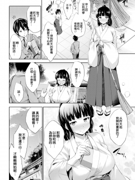 [篠塚醸二]みことひめごと(COMIC 失楽天 2018年1月号)[無修正]_022