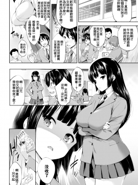 [篠塚醸二]みことひめごと(COMIC 失楽天 2018年1月号)[無修正]_002