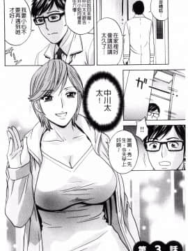 [風與數字君製作][英丸] 人妻奥突き乳悶絶！ 人妻插到底乳悶絕！_044