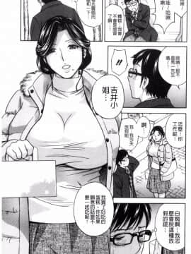 [風與數字君製作][英丸] 人妻奥突き乳悶絶！ 人妻插到底乳悶絕！_009