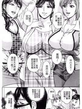 [風與數字君製作][英丸] 人妻奥突き乳悶絶！ 人妻插到底乳悶絕！_062