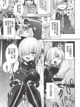 [おたべ★ダイナマイツ、百々ふぐり (おたべさくら、しんどう)] EroGrand Order (FateGrand Order)_007