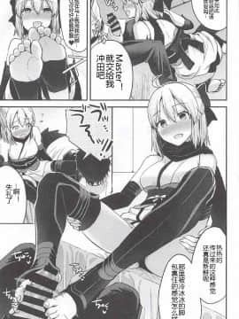 [おたべ★ダイナマイツ、百々ふぐり (おたべさくら、しんどう)] EroGrand Order (FateGrand Order)_013