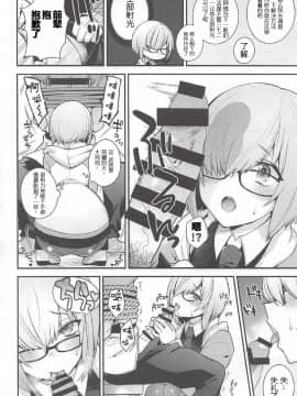 [おたべ★ダイナマイツ、百々ふぐり (おたべさくら、しんどう)] EroGrand Order (FateGrand Order)_004