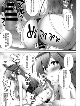 [迷途竹林漢化](C92) [腹痛起こす (悔王)] おっぱいこころちゃん本 (東方Project)_MNC-kokoro-019