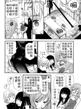 [不冠名汉化][上連雀三平] アナルエンジェル_081