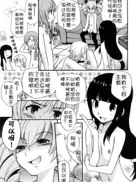 [不冠名汉化][上連雀三平] アナルエンジェル_104