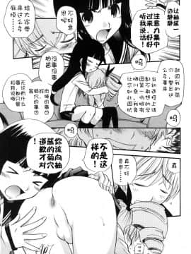 [不冠名汉化][上連雀三平] アナルエンジェル_096