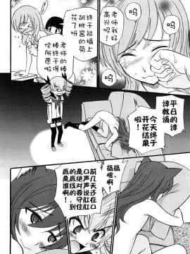 [不冠名汉化][上連雀三平] アナルエンジェル_179