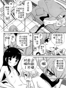 [不冠名汉化][上連雀三平] アナルエンジェル_103