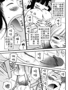 [不冠名汉化][上連雀三平] アナルエンジェル_138