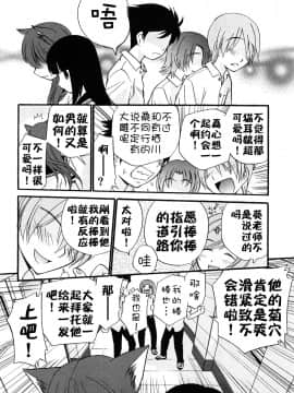 [不冠名汉化][上連雀三平] アナルエンジェル_189