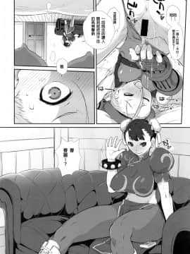 [沒有漢化](C90) [横島んち。 (Ash横島)] キャミィとふたなり春麗の、えろほん。 (ス トリートファイター)_010