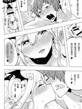 [沒有漢化](C89) [愛昧亭 (愛昧亭うまみ)] ふたなりヴァンピィちゃんに逆アナルしてもらう本 (グランブルーファンタジー)_023