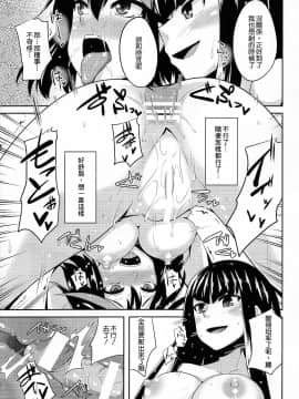 [沒有漢化](C85) [アインショテンイン (書店院まとり)] 皐流 (キルラキル)_026