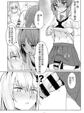 [沒有漢化](C90) [焼きたてジャマイカ (あおむし)] 逸見くんと秋山さん (ガールズ&パンツァー)_029