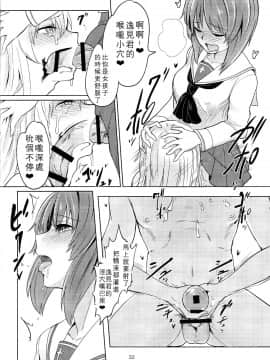 [沒有漢化](C90) [焼きたてジャマイカ (あおむし)] 逸見くんと秋山さん (ガールズ&パンツァー)_032