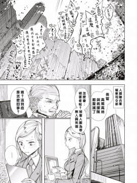 [沒有漢化] [ディビ] 異種属間交配 (COMIC X-EROS #52)_020