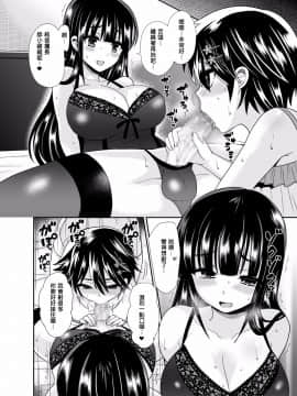 [沒有漢化] [おしるこ缶 (ぴりりねぎ)] ふたなりっ！おしおきタイム4 ～女装少年覚醒編～_014