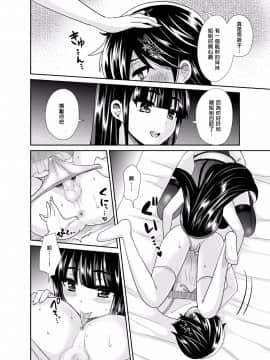 [沒有漢化] [おしるこ缶 (ぴりりねぎ)] ふたなりっ！おしおきタイム4 ～女装少年覚醒編～_016