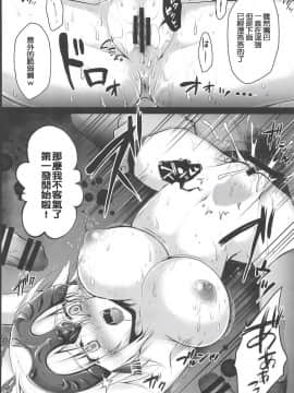 [為了黑貞跳坑的洨五組] (COMIC1☆11) [おほしさま堂 (GEKO)] (Fate Grand Order)_011