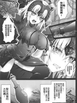 [為了黑貞跳坑的洨五組] (COMIC1☆11) [おほしさま堂 (GEKO)] (Fate Grand Order)_006