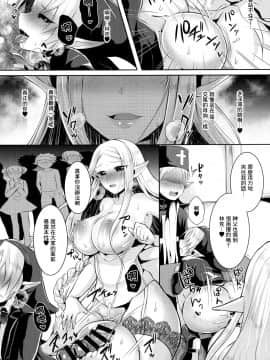 [沒有漢化](C91) [まるちぃず (るんるん)] ふたなりゼルダ姫とドキドキ=結婚式 (ゼルダの伝説シ)_021