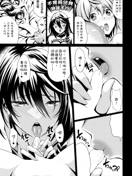 [沒有漢化](COMIC1☆11) [Gate of XIII (黒悪13)] Tales of Breastia (テイルズ オブ ベルセリア)_009