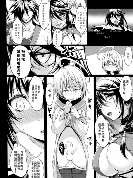 [沒有漢化](COMIC1☆11) [Gate of XIII (黒悪13)] Tales of Breastia (テイルズ オブ ベルセリア)_004