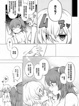 [沒有漢化](COMIC1☆11) [liz project (宮本りず)] わたしのかわいいなすび ちゃん (FateGrand Order)_016