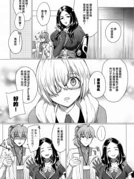 [沒有漢化](COMIC1☆11) [liz project (宮本りず)] わたしのかわいいなすび ちゃん (FateGrand Order)_006