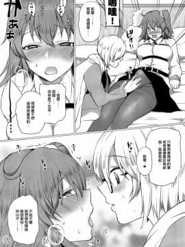 [沒有漢化](COMIC1☆11) [liz project (宮本りず)] わたしのかわいいなすび ちゃん (FateGrand Order)_009