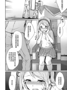 [脸肿汉化组] (C93) [L5EX (カメーリエ)] 狭霧にお任せ下さい。 (艦隊これくしょん -艦これ-)_IMG_11