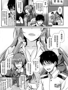 [无毒汉化组] (C93) [とんぷぅら亭 (サエモン)] 鈴谷とイチャイチャっくす! (艦隊これくしょん -艦これ-)_03