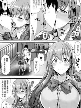 [无毒汉化组] (C93) [とんぷぅら亭 (サエモン)] 鈴谷とイチャイチャっくす! (艦隊これくしょん -艦これ-)_08