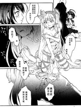 [沒有漢化](CC大阪109) [星屑ドルチェ (かやこ)] やさしく愛して (ダンガン ロンパ)_008