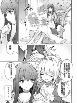 [沒有漢化](COMIC1☆11) [極彩色 (彩社長)] 皇帝特権sEXtella (FateEXTELLA)_003