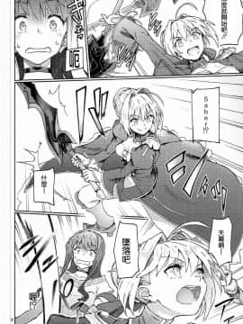 [沒有漢化](COMIC1☆11) [極彩色 (彩社長)] 皇帝特権sEXtella (FateEXTELLA)_010