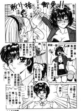 [アンソロジー] BELL-DA ANTHOLOGY COMIC_048