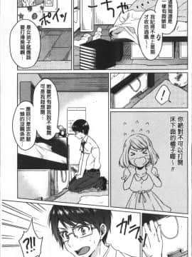 [4K掃圖組][にくしき] おもちゃのマーチ_014