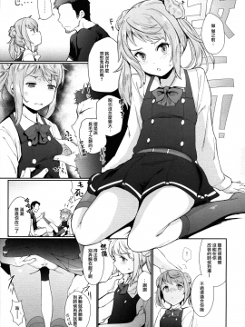 [無邪気漢化組] (C93) [Cherish (西村にけ)] 幸福の条件 (艦隊これくしょん -艦これ-)_MJK-18-T916-015