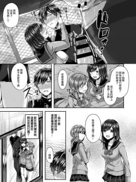 [兔司姬漢化組][うみのさち (水平線)]サセ男の瀬尾くん_350