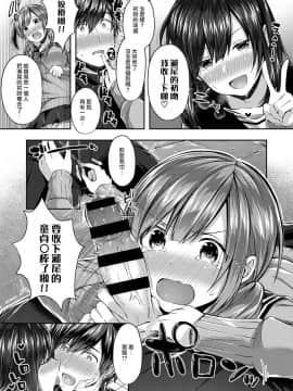 [兔司姬漢化組][うみのさち (水平線)]サセ男の瀬尾くん_346