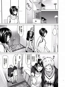 [沒有漢化][すぺ (なかに)] 妹のおっぱいがまるだしだった話6[DL版]_007