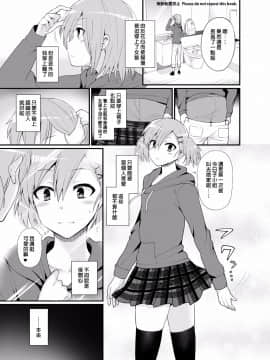 [沒有漢化][おしるこ缶 (ぴりりねぎ)] ふたなりっ!おしおきタイム4.5～贖罪& おねだり編～_005