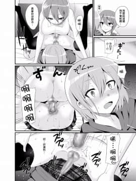 [沒有漢化][おしるこ缶 (ぴりりねぎ)] ふたなりっ!おしおきタイム4.5～贖罪& おねだり編～_026