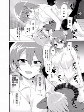 [沒有漢化][おしるこ缶 (ぴりりねぎ)] ふたなりっ!おしおきタイム4.5～贖罪& おねだり編～_028