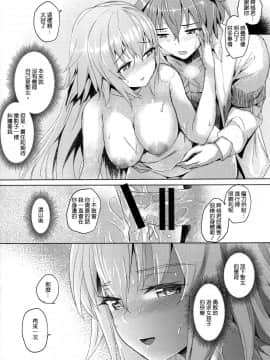 [空気系☆漢化](C93) [AOKIHOSHI (全紅白子)] 聖女の禁断果実 (FateApocrypha)_024