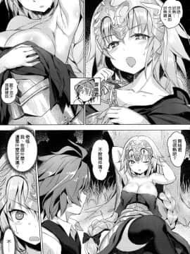 [空気系☆漢化](C93) [AOKIHOSHI (全紅白子)] 聖女の禁断果実 (FateApocrypha)_005